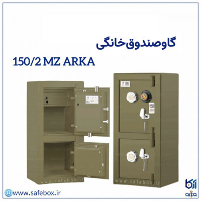 گاوصندوق ۲ طبقه آرکا