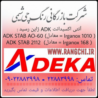 آنتی اکسیدانت 1010 و 168 