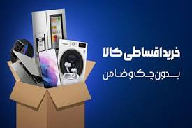 اقساط فرهنگیان