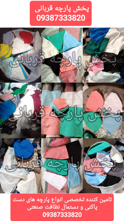 پارچه دست پاکنی،دستمال،پارچه دست پاکن،تنظیف،پارچه