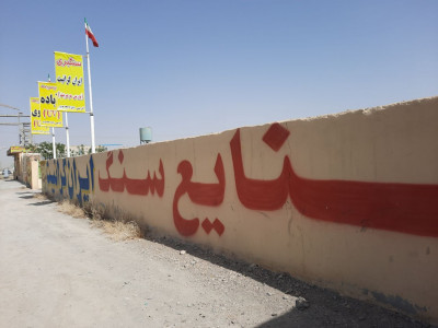 فروش مستقیم سنگ مرمریت آباده و اداوی