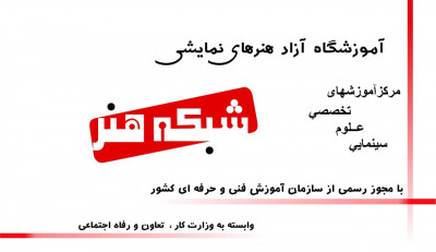 آموزش تخصصی گویندگی و دوبله در جام جم