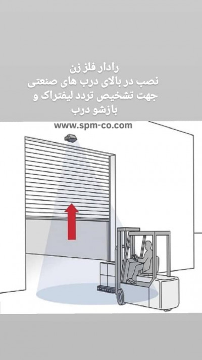 دستگاه رادار فلز زن برند SPM