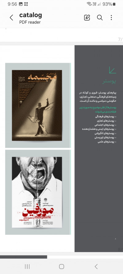 طراحی گرافیکی و چاپی