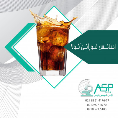 اسانس و طعم دهنده کولا، طعم فانتا و اسپرایت پودری و مایع با کیفیت بالا