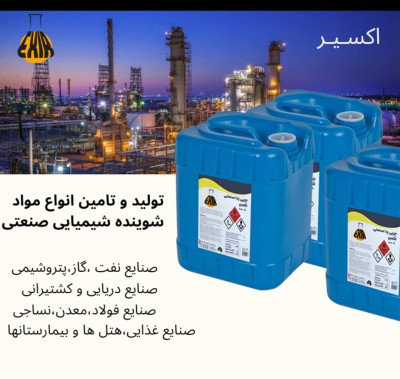 شوینده بهداشتی سلوزی 