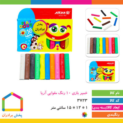 خرید عمده خمیر بازی ۱۰ رنگ مقوایی آریا