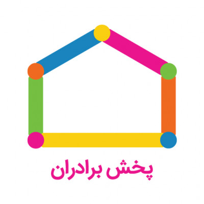 پخش عمده اسباب بازی و لوازم تحریر برادران