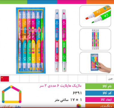 پخش برادران