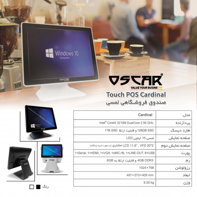 صندوق فروشگاهی (All in one POS)