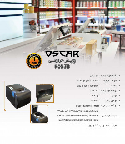 پرینتر حرارتی