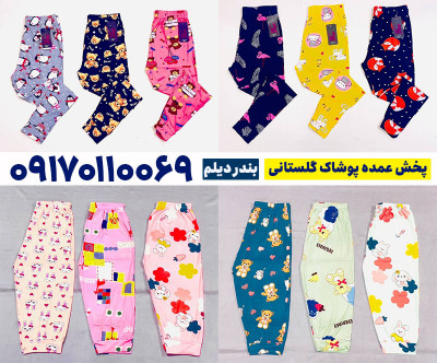 عمده فروشی لباس خارجی