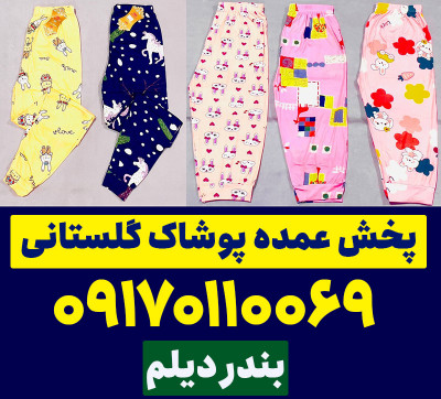 عمده فروشی شلوار راحتی زنانه
