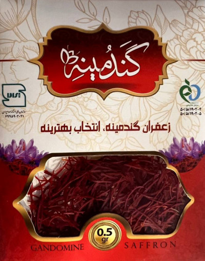 زعفران گندمینه