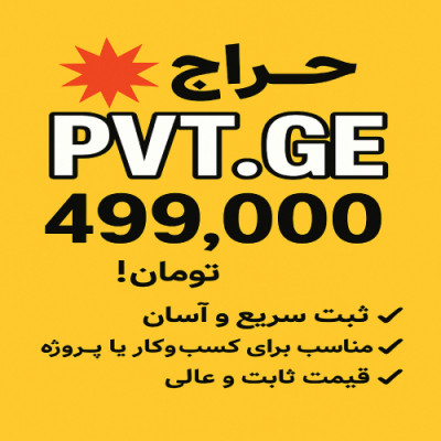 فرصت طلایی برای ثبت دامنه‌های کوتاه و دوحرفی
