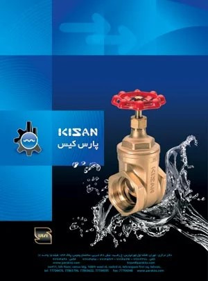 شرکت kisan تولید کننده شیر فلکه کشویی برنجی از سایز 1/2 تا 3 اینچ