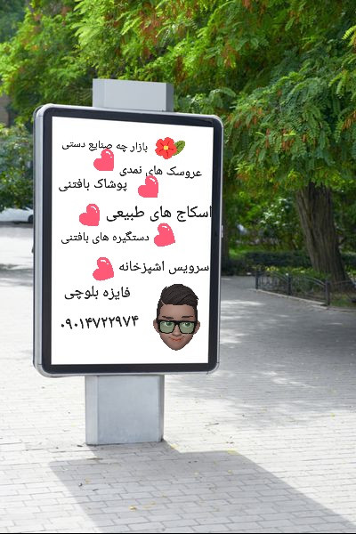 بازارچه صنایع دستی 