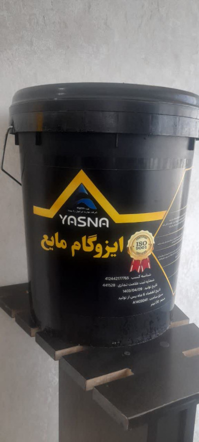 ایزوگام مایع یسنا