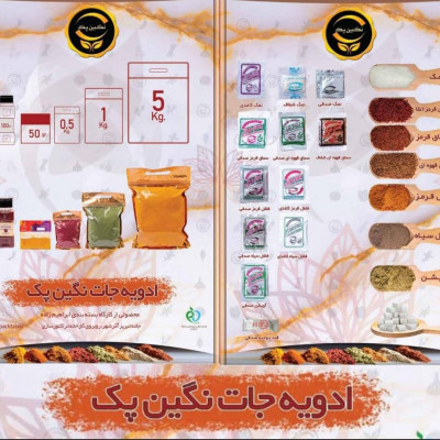 فروش عمده سماق قرمز/ سماق قرمز تک نفره