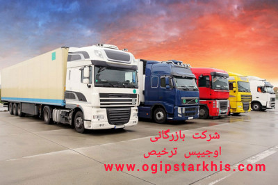 حمل و نقل به افغانستان (اثاثیه منزل)