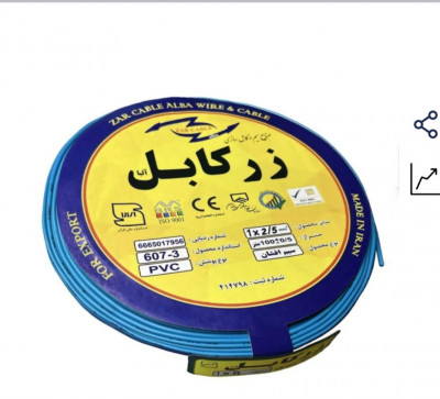 فروش ویژه سیم و کابل اغاز شد،تخفیف ویژه برای مدت محدود