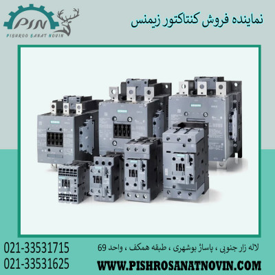 بیمتال زیمنس ، قیمت بیمتال زیمنس ، نماینده فروش بیمتال زیمنس
