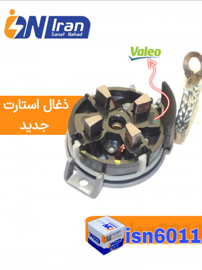 جاذغالی استارت پژو جدید