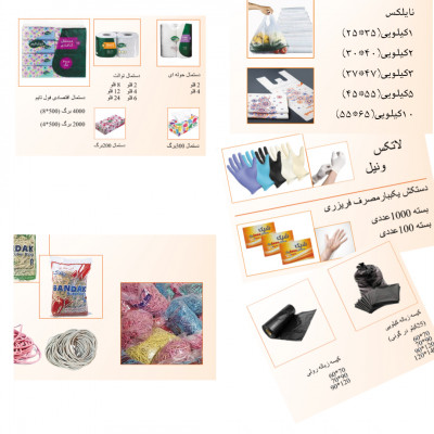 پخش  ظروف یکبارمصرف سوین