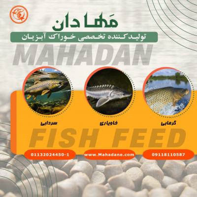 کارخانه تولید خوراک آبزیان