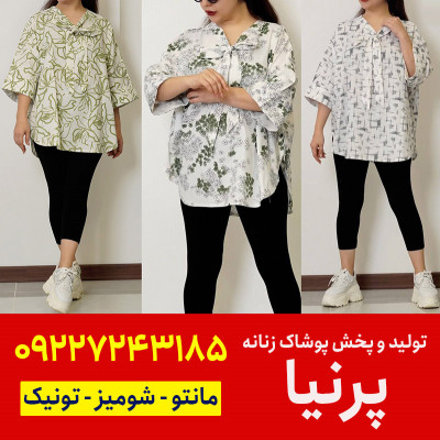 کانال فروش عمده شومیز