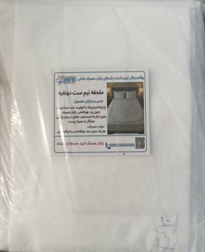 قیمت عمده انواع رو تختی یکبار مصرف کشدار + خرید اینترنتی