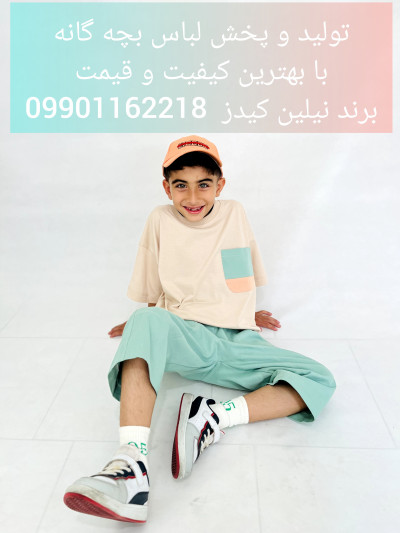 لباس بچه گانه عمده 