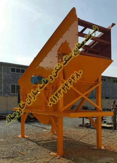 شرکت صنایع سنگ شکن و ماسه سازان خاورمیانه