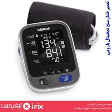 نمایندگی فشارسنج بیورر 