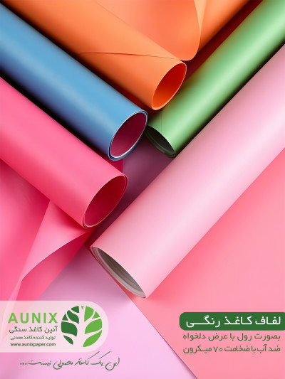 پخش عمده کاغذ رنگی ضد آب با ضخامت 80 میکرون