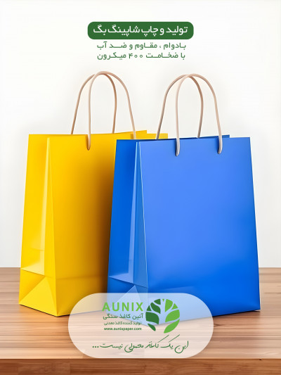 چاپ شاپینگ بگ ضد آب