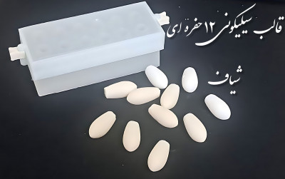 قالب سیلیکونی شیاف