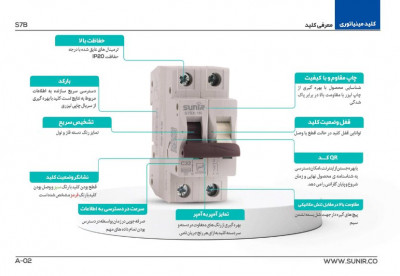 کلید مینیاتوری 