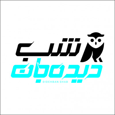 دیده بان شب 