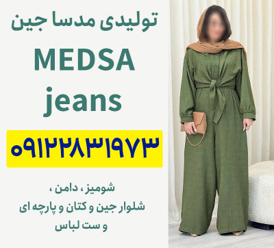 تولیدی لباس زنانه شیک