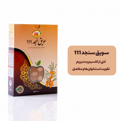 سویق سنجد