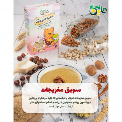 خواص سویق مغزیجات
