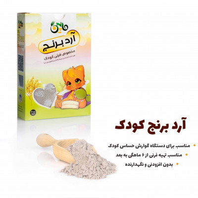 آرد برنج مخصوص کودک