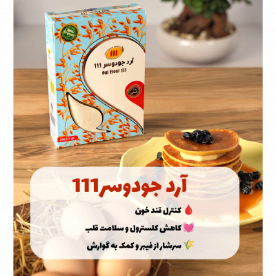 آرد جودوسر