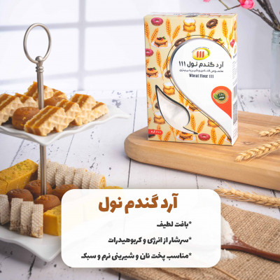 آرد گندم