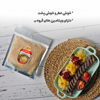 برنج دودی