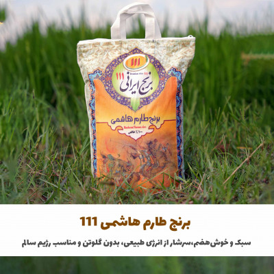 برنج طارم