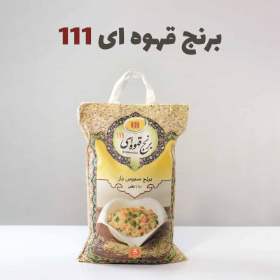 برنج قهوه ای