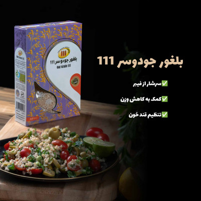 بلغورجودوسر
