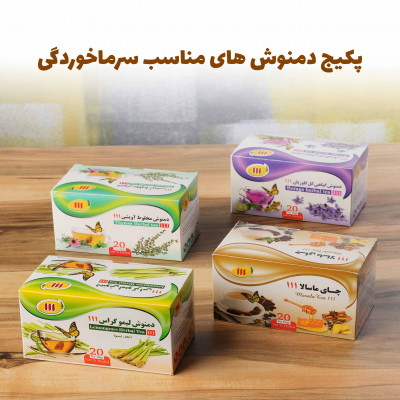 دمنوش های مناسب سرماخوردگی